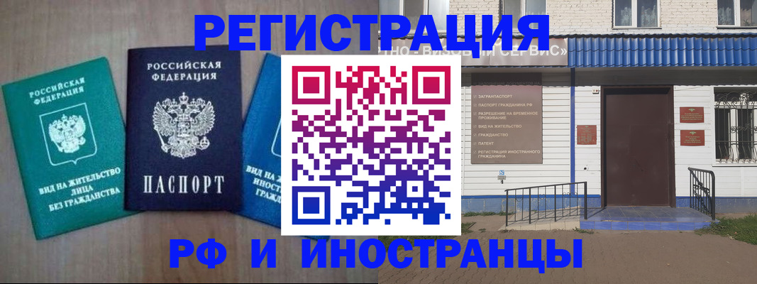 временная регистрация надежно в Камышлове