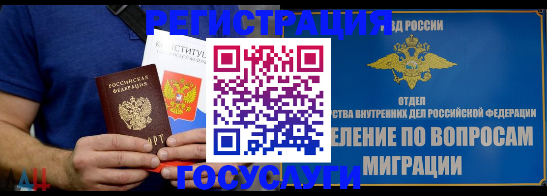 прописка ребенка в Камышлове