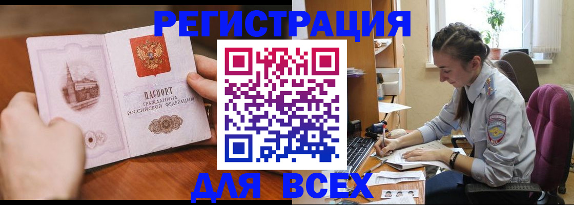 временная регистрация в Камышлове