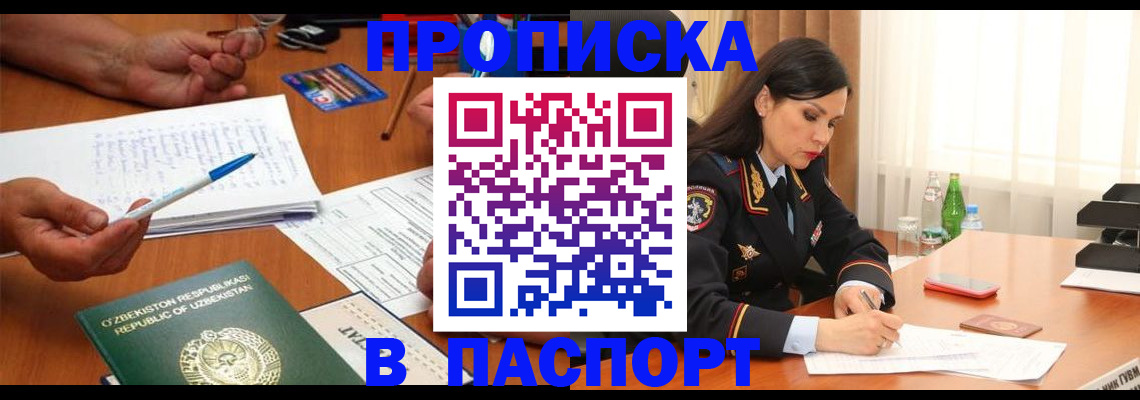 временная регистрация законно в Камышлове