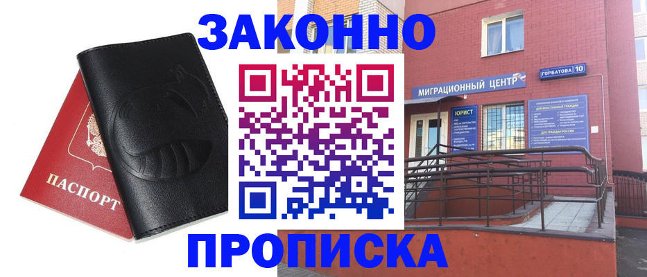 временная регистрация законно в Камышлове